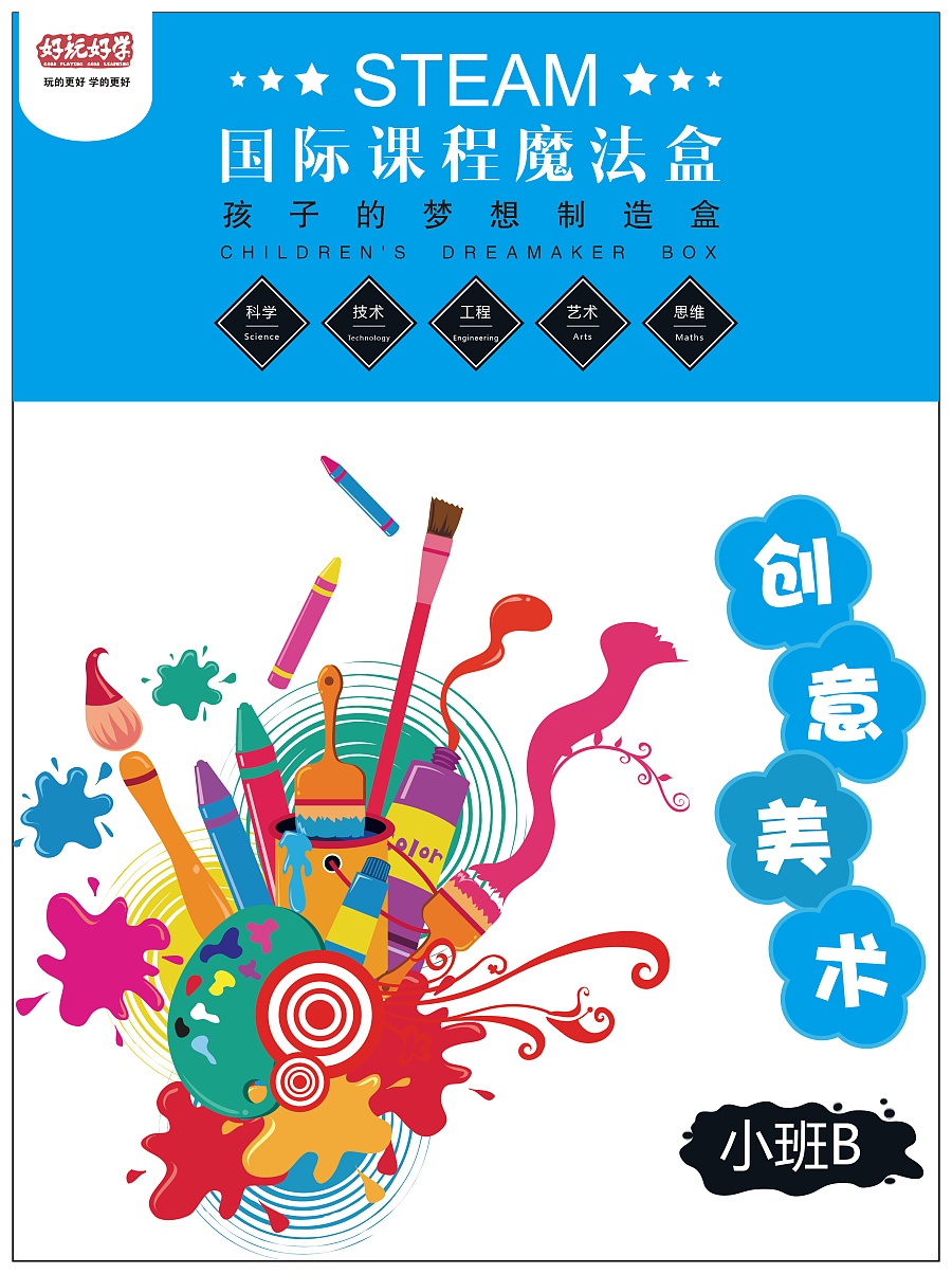 創意美術設計 從書裝畫冊到平面藝術的貓咪主題創作
