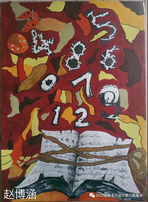 美術(shù)與設(shè)計(jì)學(xué)院第二班集體紅色文化主題創(chuàng)作展——多媒體設(shè)計(jì)